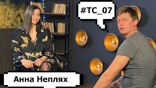 Анна Неплях. Насилие и побои, Холостяк 10, Поцелуи с девушками