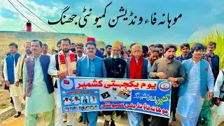 Kashmir Day 05-02-2023 I Mohana Foundation Community l Part 1