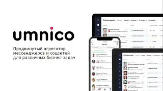 Umnico