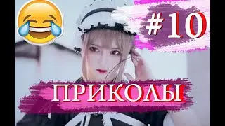 Свежий Юмор :) / Ржака №10 / Приколы с животными людьми кубы юмор до слез! №10