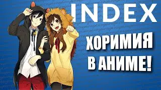 Шекспировские драмы и адаптация дико популярной манги - INDEX №25 - новости аниме