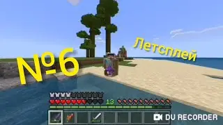 Летсплей ВЫЖИВАНИЕ НА ОСТРОВЕ №6 | Minecraft bedrock 1.16.1.02