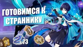 Фарм ресурсов на Странника / Маршрут фарма Грибов Руккхашава(x73) и Гарды | Genshin Impact