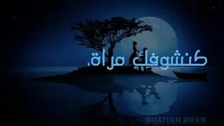 ستوريات وتصاب  Aali Samid Smail
