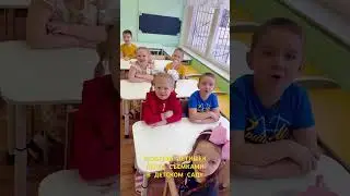 Видеосьемка в детском саду пристройка к детям в начале съемки фильма