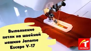 Sewing a buttonhole on a Janome Escape V-17 sewing machine