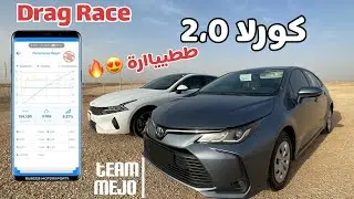 تويوتا كورلا ونيسان التيما ضد كيا كي5 | Toyota Corolla vs Nissan altima vs Kia K5 / Drag Race