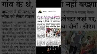 Rpsc 2nd Grade Paper Leak News / rpsc 2nd grade teacher latest news