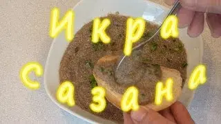 Икра сазана.