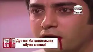 Водии гургон дом қисми 26 /2