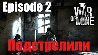 Подстрелили (This War of Mine) #2