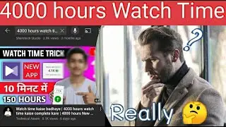 How to Complete 4000 Hours & 1000 Subscribe in just 15 Days / 4000 hours Watchtime trick in 2021