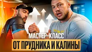 Evgeniy Prudnik and Sergey Kalinichenko / Arm Wrestling Master Class