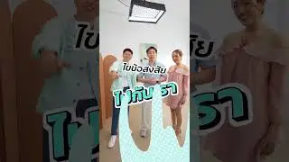 FESTTALK ON AIR EP.62 – ไขข้อสงสัย มือใหม่ทำธุรกิจยังไงให้ปัง