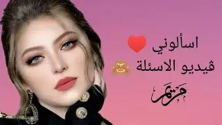 رجعتلكم وحشتووووووني اويييييييييي 😍😍