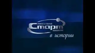 лого ПО Старт со звуком