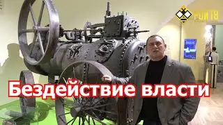 Раздражение бездействием власти растет