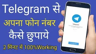 Telegram me Apne phone number kaise chupaye । how to hide your mobile number on telegram 2022