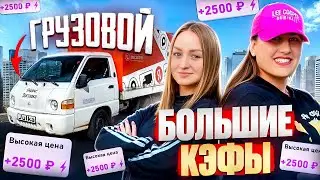 ТАРИФ ГРУЗОВОЙ НА БРЕНДИРОВАННОМ АВТО/ДОСТАВКА ЯНДЕКС ПРО/Доставка на своем авто/Hyundai Porter🚚