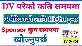 अमेरिकामा आफ्नो मान्छे छैन भने sponsor कसरी खोज्ने | dv lottery result 2024