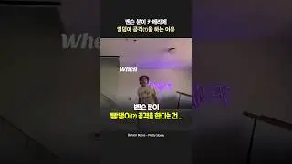 벤슨분 신곡, 감동 심해