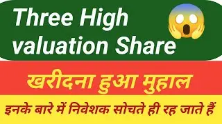 Share market के तीन महंगे Share | Three high valuation share | Facton ka Share market