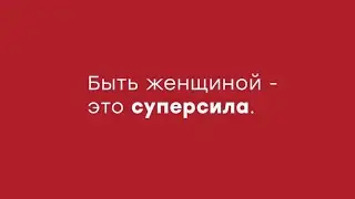 Прекрасные заводчанки, с 8 марта!