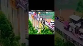 #городпостроеный