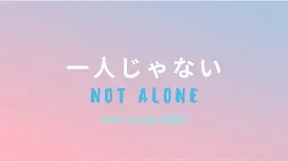 ►Asu Covers◄ ひとりじゃない (Not Alone) English Cover - (Original SEVENTEEN) M/V Cover