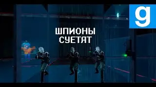 ШПИОНЫ НАВОДЯТ СУЕТУ.  ➤ [Garry's Mod - Union HL2RP ] City 17 | Synergy