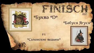 ГОТОВЫЕ ВЫШИВКИ*БУКВА N* и *ВЕДЬМОЧКА* от Инна Байденко+ P.S*САЛЕМСКИЕ ВЕДЬМЫ*