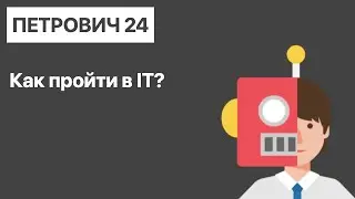Первое трудоустройство #1. Что будет, если вы не станете фронтенд разработчиком?