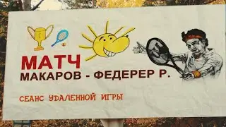 Дядя Солнышко - Терпи, Терпи