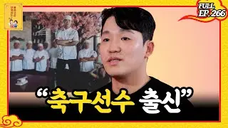 [FULL영상] 무엇이든 물어보살 다시보기 | EP.266 | KBS Joy 240513 방송
