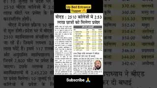 UP Bed 2023 Entrance Topper list...||