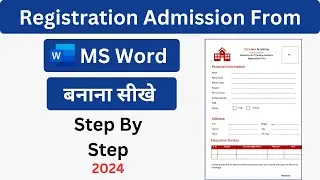 Registration | Admission Form Design in MS Word || How to design form in Ms Word Hindi 2024