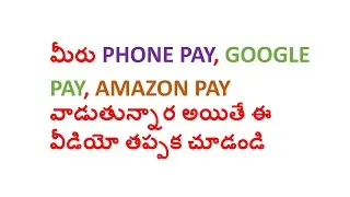 How To Activate UPI ID in Phone Pay, Google Pay, Amazon Pay
