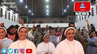 വിമലമാതാ എച്ച് എസ് എസ് കദളിക്കാട്