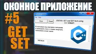 TEXT CONTROLS FUNCTIONS  -  C++ WINAPI PART #5