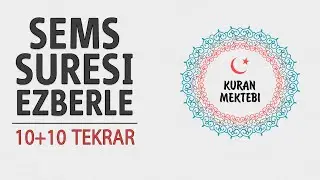 Şems suresi ezberle 10 tekrar+10 tekrar