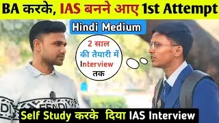 हिंदी मीडियम & 1st Attempt में ही दिया IAS Interview 🔥 | UPSC interview 2024 Review