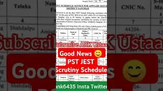 Sindh education minister sardar Ali Shah pst jest offer orders update #pstjestupdatetoday