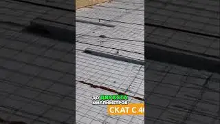 Укладка пенопласта советы и техники👷🏼‍♂️   #монтажплоскойкровли #строительство