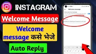Instagram Welcome Message kya hai aur kaise use kare | Instagram Welcome Message settings | Welcome