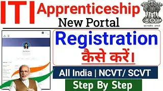 ITI New Apprenticeship Portal Par Registration Kaise Kare|New Apprenticeship Registration 2020