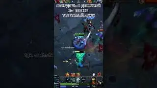 ТОТ САМЫЙ ДРУГ НА ВПИСКЕ #chicherdik #дота2 #dota2 #dota