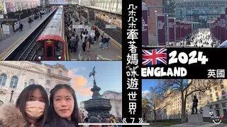 朵朵牽著媽咪遊世界《7》🇬🇧英國（2024/2/11～21）#倫敦希斯洛機場 #哈利波特9¾月台 #倫敦國王十字車站 #倫敦眼 #特拉法加廣場 #倫敦塔橋 #唐人街 #倫敦街景