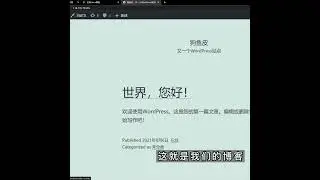 网站注册成功，轻松拥有个人博客 #python#网站#代码