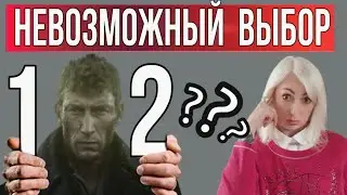 ЖИЗНЬ 11 человек ЗАВИСИТ от его РЕШЕНИЯ