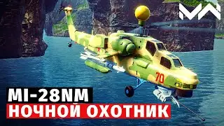MODERN WARSHIPS | MI-28NM HAVOC 🦇